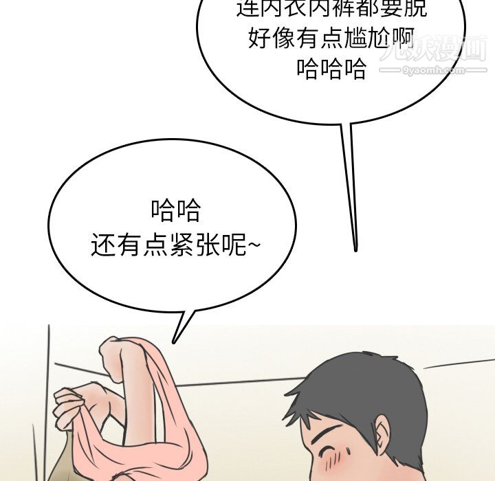 情爱记事NEXT第10话