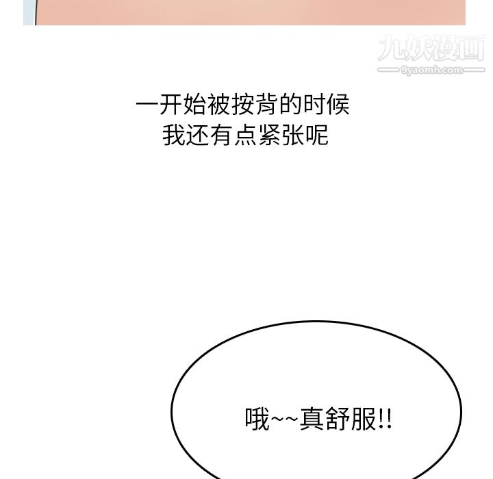 情爱记事NEXT第11话