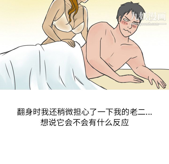 情爱记事NEXT第11话