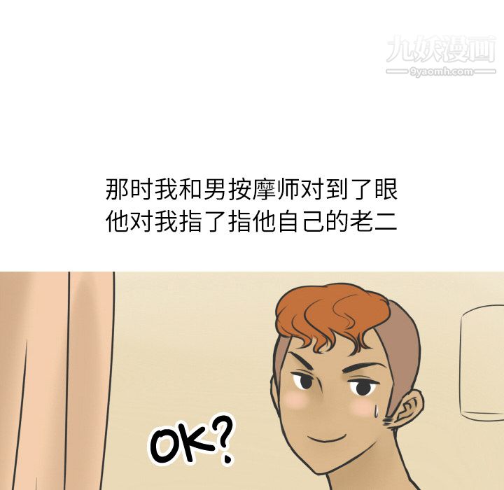 情爱记事NEXT第11话