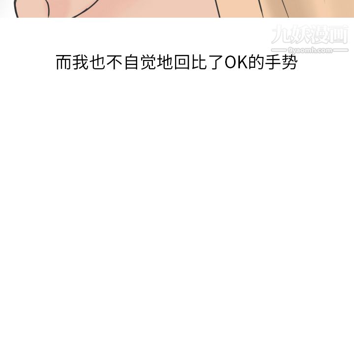 情爱记事NEXT第11话