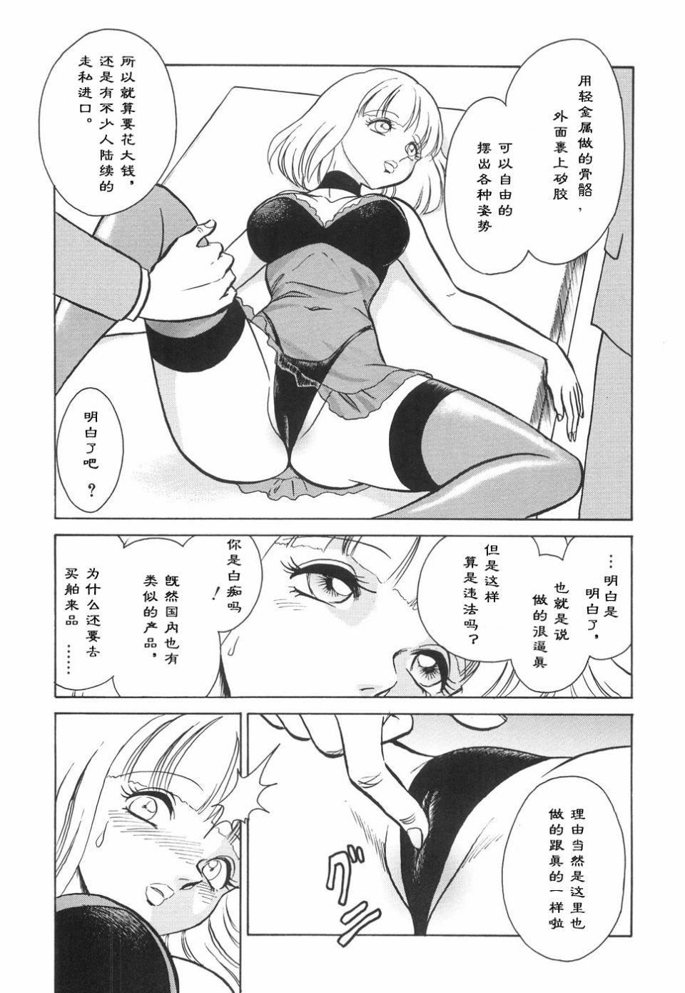 [毛野杨太郎]辱めの时间[毛野杨太郎]辱めの时间