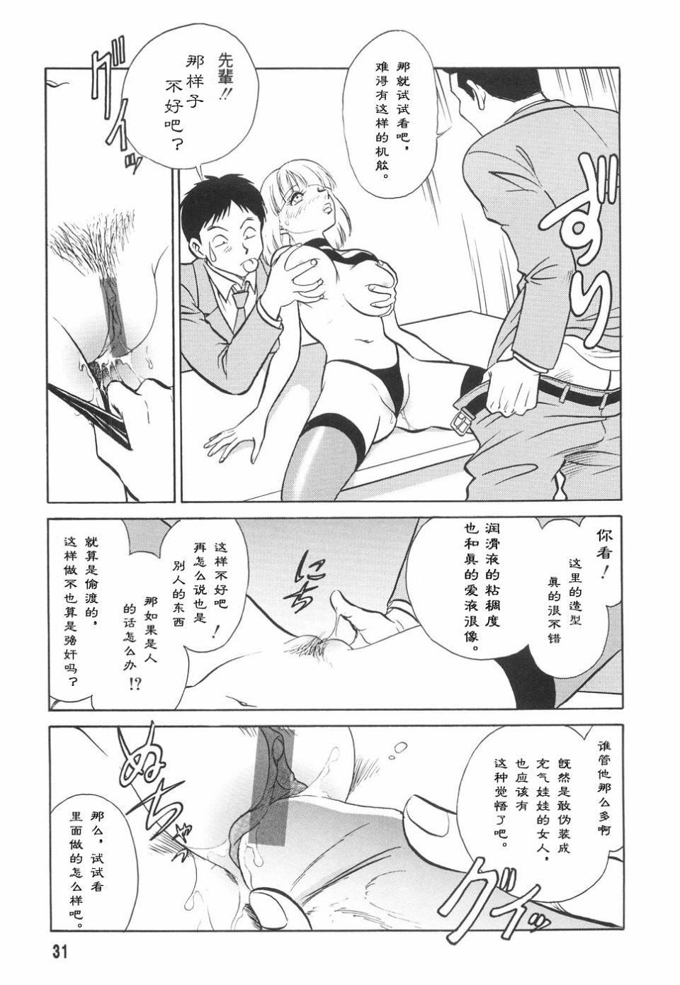 [毛野杨太郎]辱めの时间[毛野杨太郎]辱めの时间