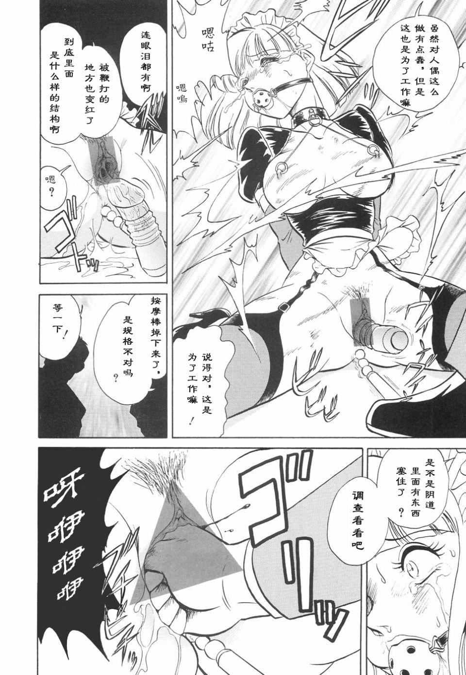 [毛野杨太郎]辱めの时间[毛野杨太郎]辱めの时间