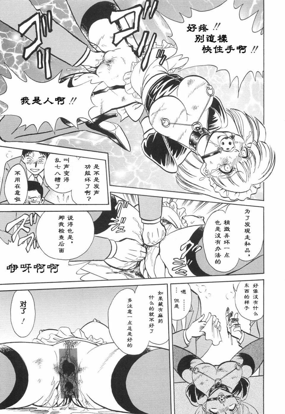 [毛野杨太郎]辱めの时间[毛野杨太郎]辱めの时间