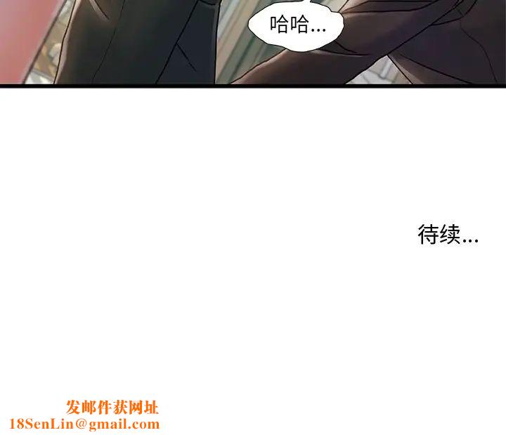 故乡的那些女人第5话