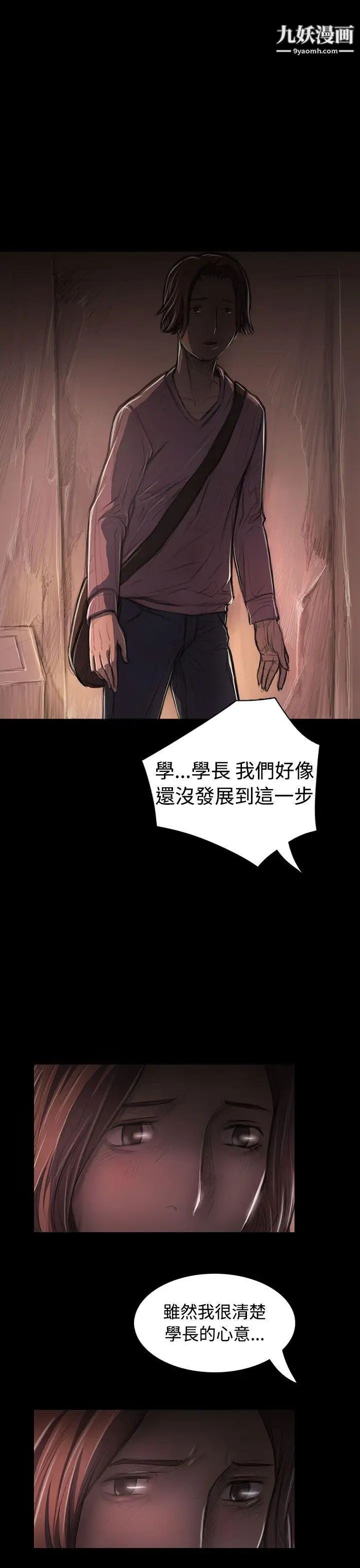 姊姊:莲第27话