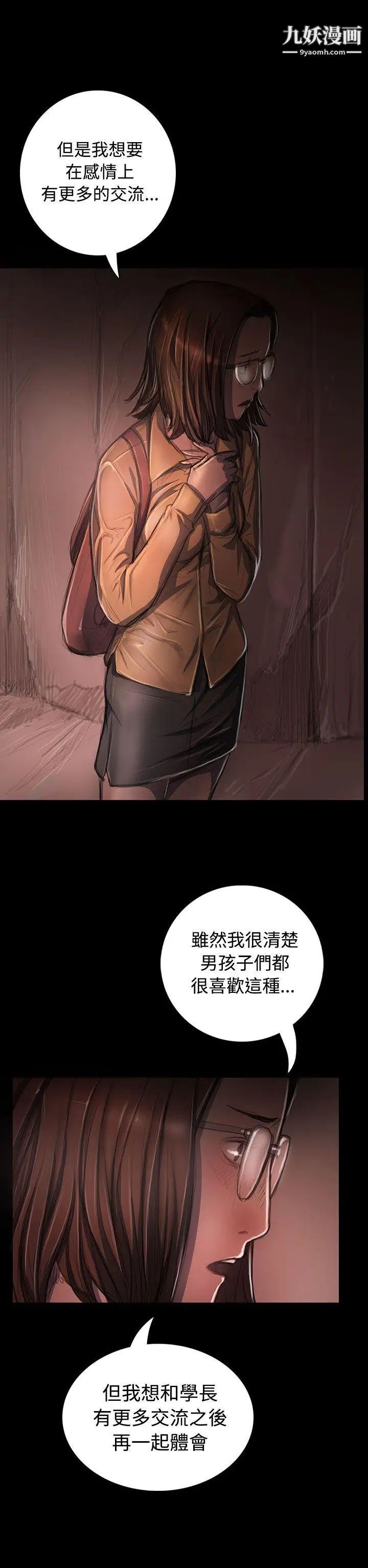 姊姊:莲第27话
