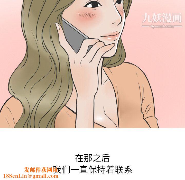 情爱记事NEXT第12话