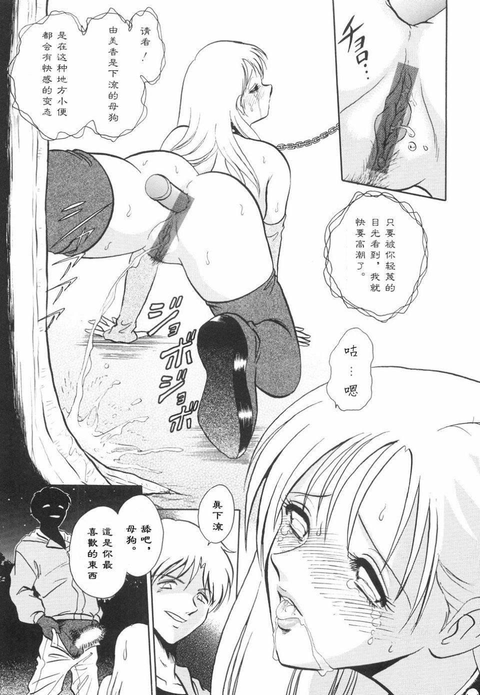 [毛野杨太郎]辱めの时间[毛野杨太郎]辱めの时间