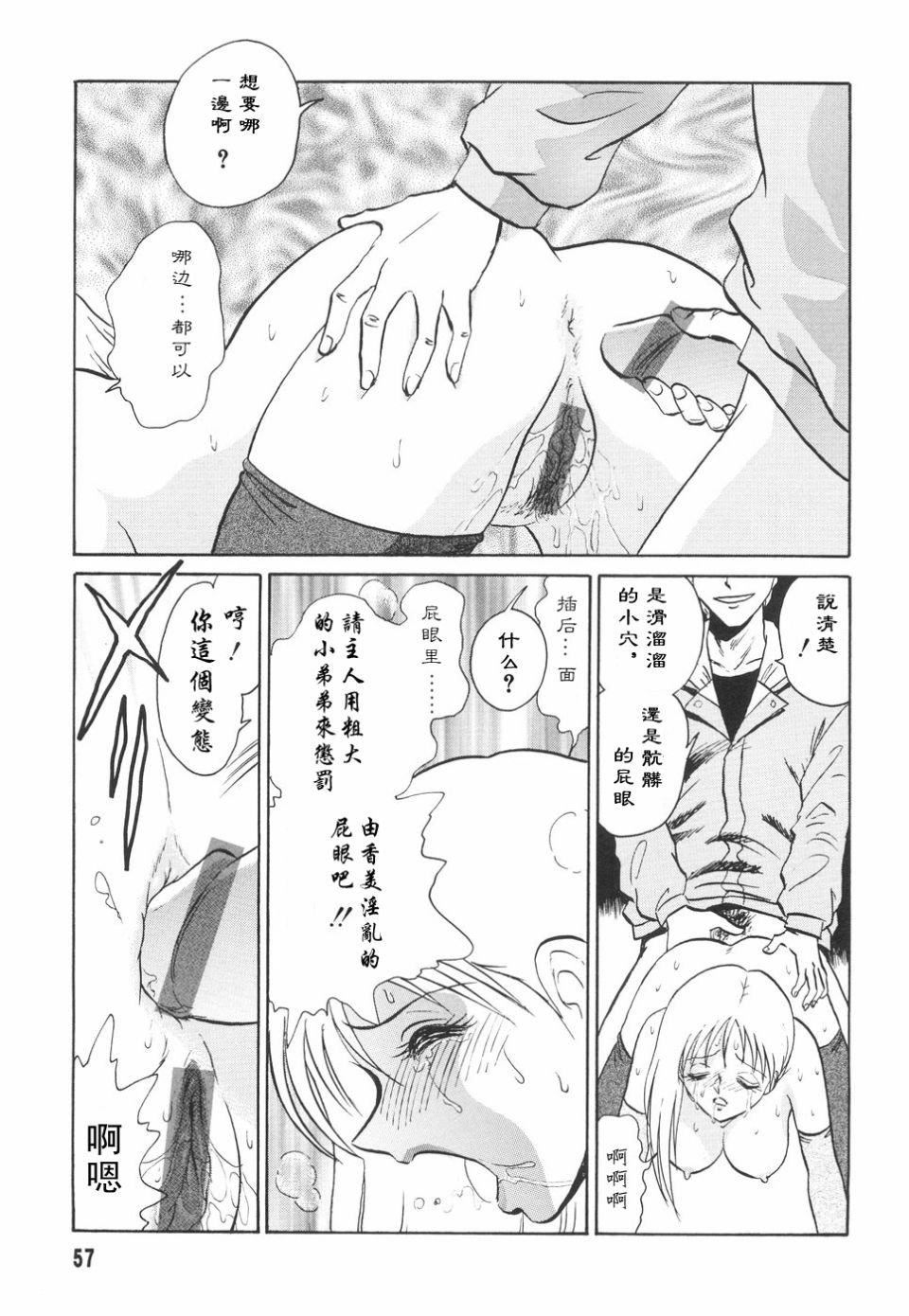 [毛野杨太郎]辱めの时间[毛野杨太郎]辱めの时间