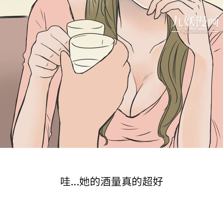 情爱记事NEXT第12话