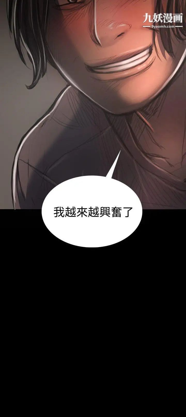 姊姊:莲第28话