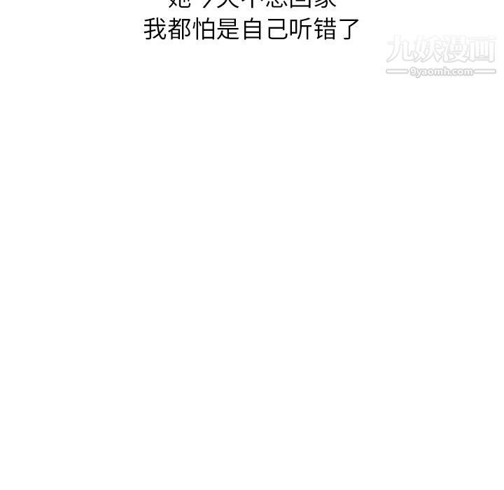 情爱记事NEXT第12话