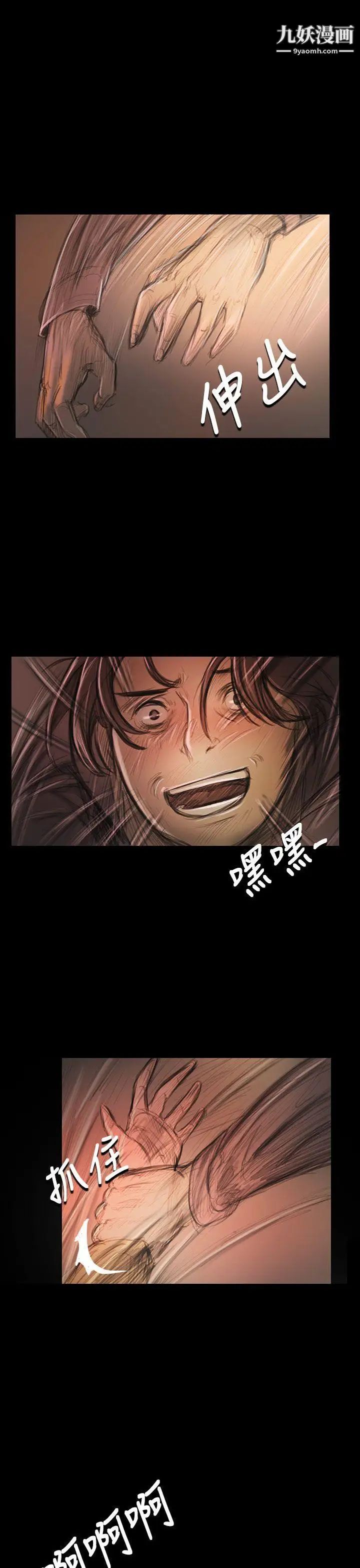 姊姊:莲第28话
