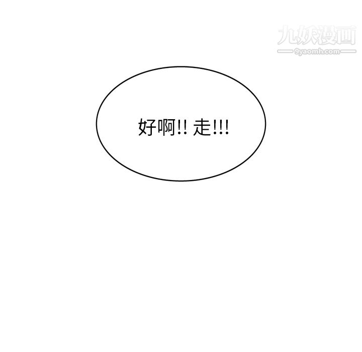 情爱记事NEXT第12话