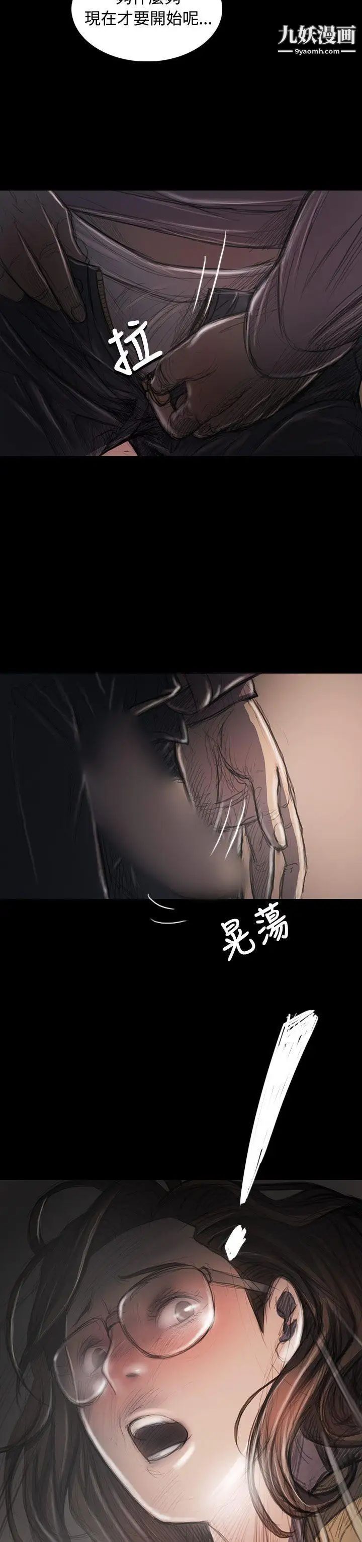 姊姊:莲第28话
