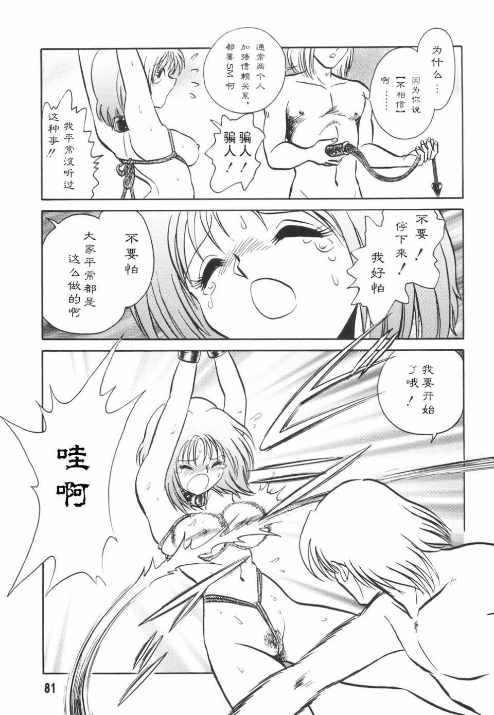 [毛野杨太郎]辱めの时间[毛野杨太郎]辱めの时间