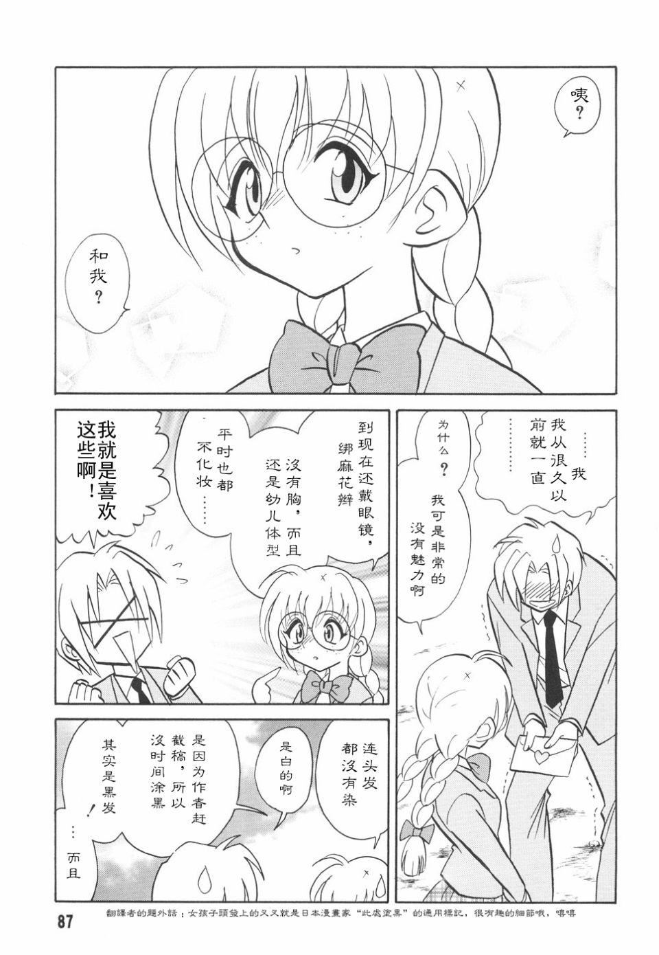 [毛野杨太郎]辱めの时间[毛野杨太郎]辱めの时间