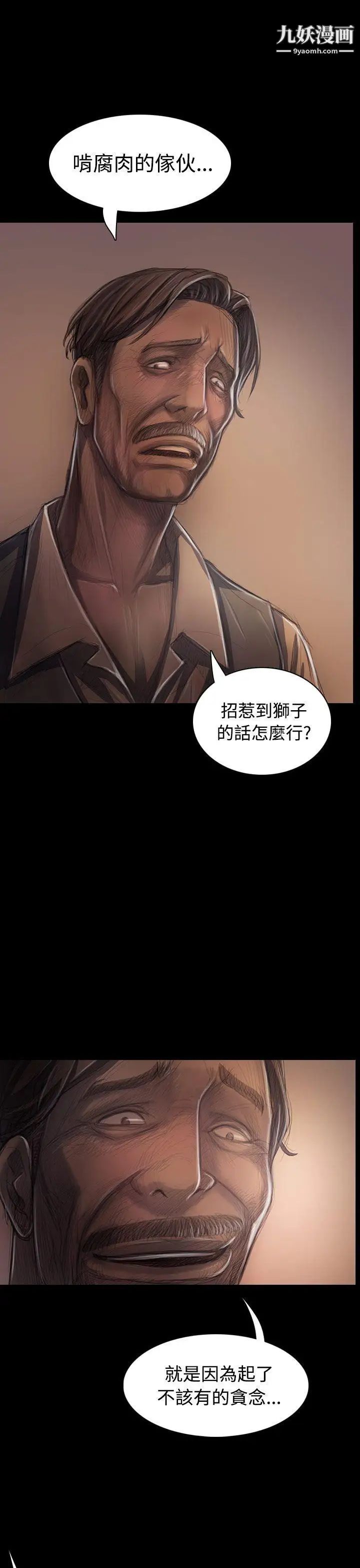 姊姊:莲第28话