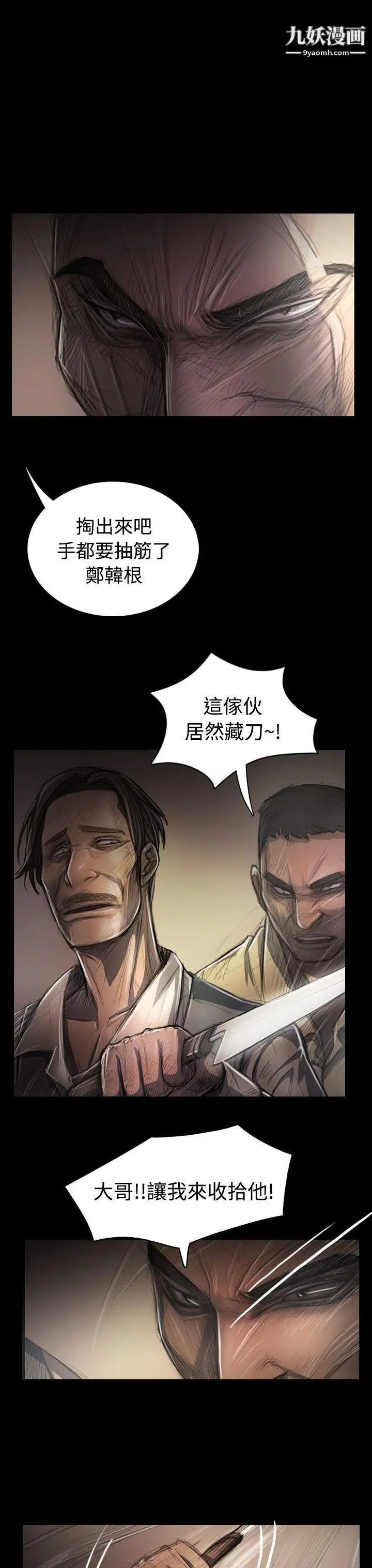 姊姊:莲第29话