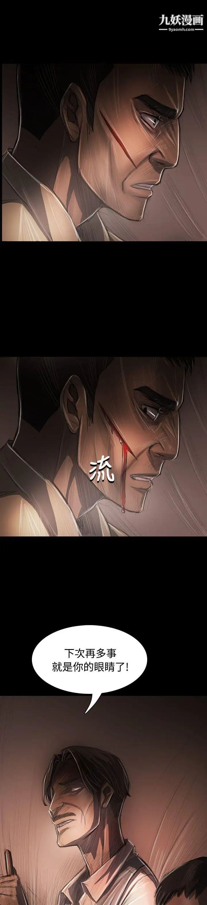 姊姊:莲第29话