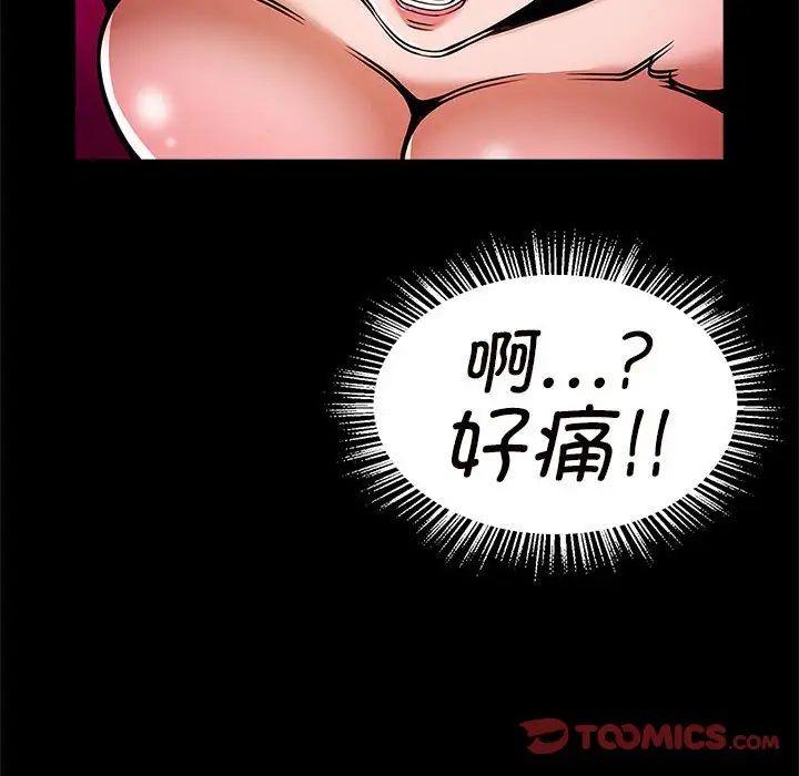 逆袭之路第10话