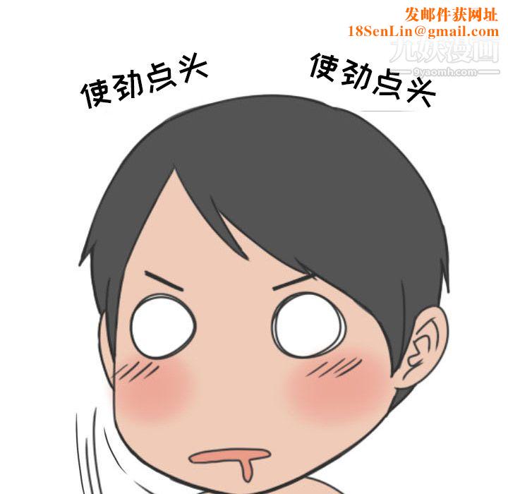 情爱记事NEXT第13话