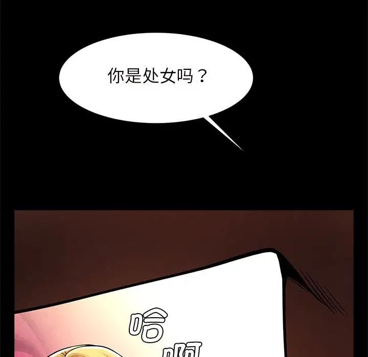 逆袭之路第10话
