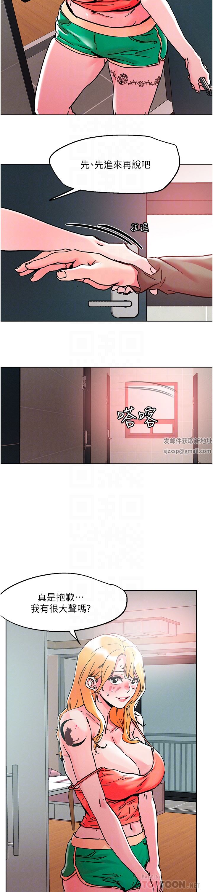 把妹鬼达人第78话-新来的饥渴邻居