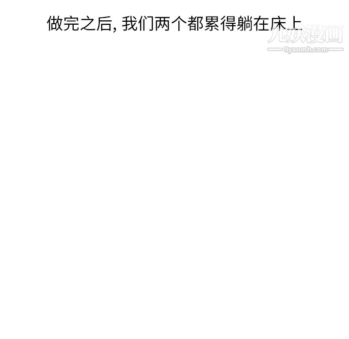 情爱记事NEXT第13话