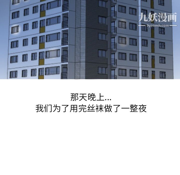 情爱记事NEXT第13话