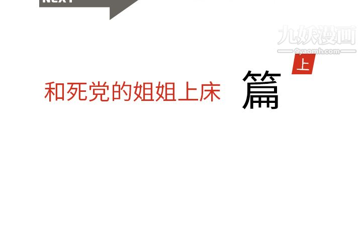 情爱记事NEXT第14话