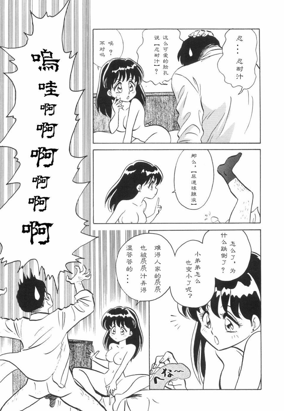 [毛野杨太郎]辱めの时间[毛野杨太郎]辱めの时间