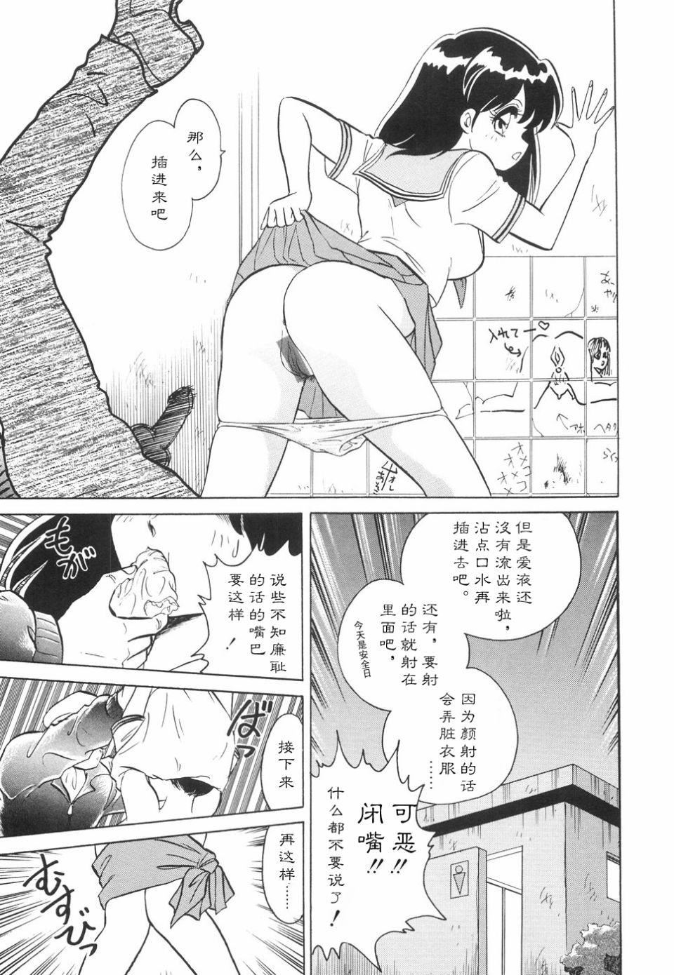 [毛野杨太郎]辱めの时间[毛野杨太郎]辱めの时间