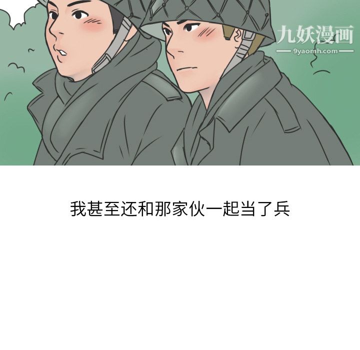 情爱记事NEXT第14话