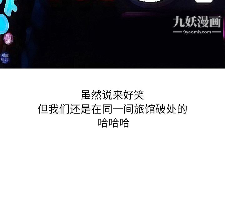 情爱记事NEXT第14话