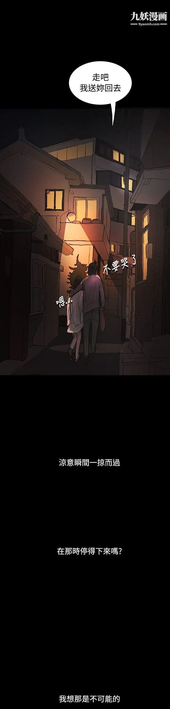 姊姊:莲第29话