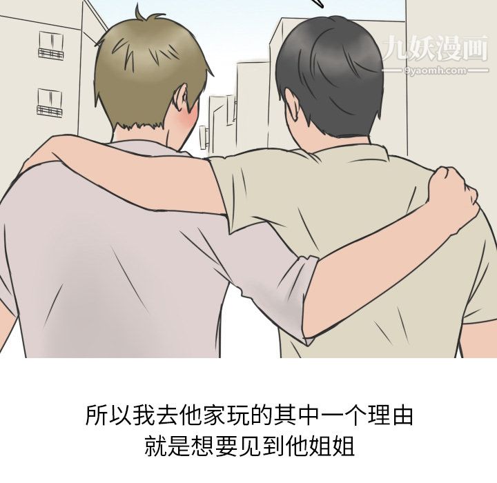 情爱记事NEXT第14话