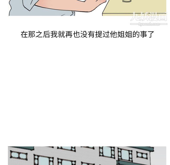 情爱记事NEXT第14话