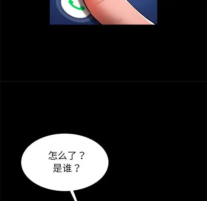 逆袭之路第10话