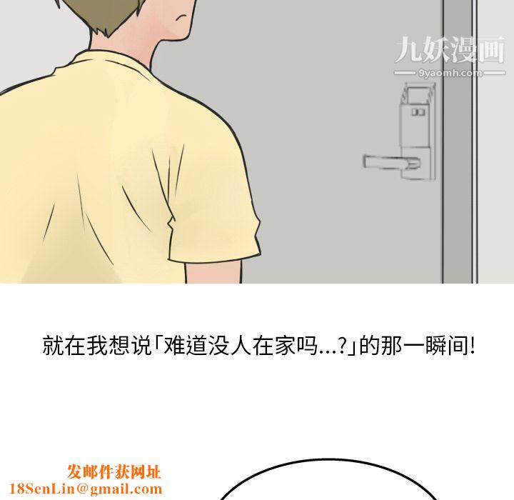 情爱记事NEXT第14话