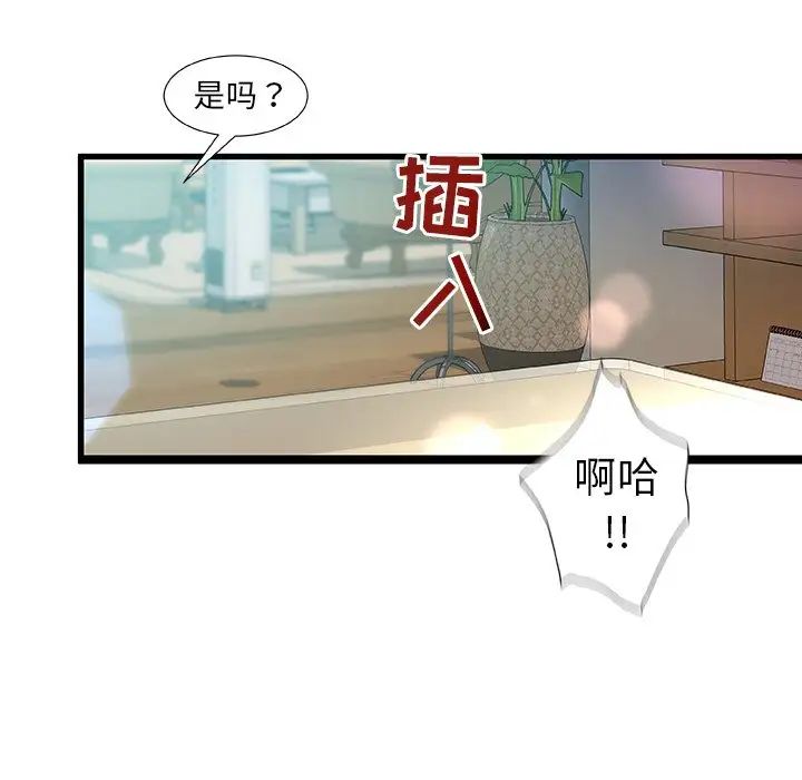 故乡的那些女人第7话