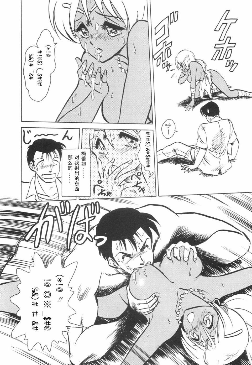 [毛野杨太郎]辱めの时间[毛野杨太郎]辱めの时间