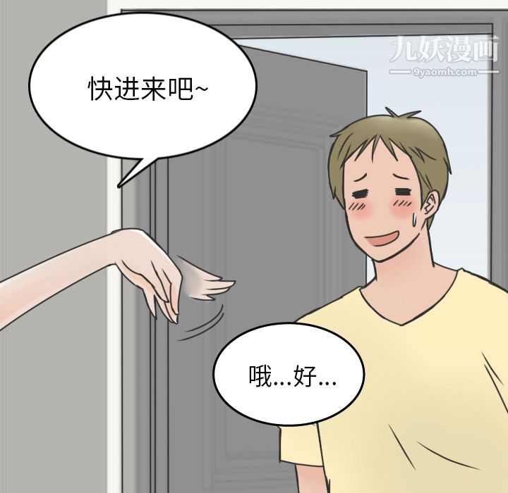 情爱记事NEXT第14话