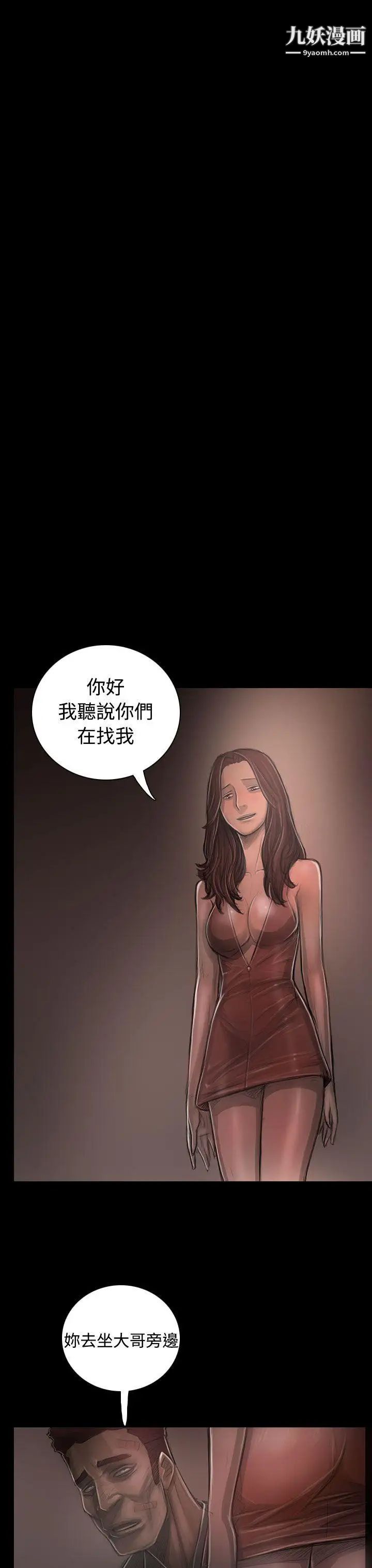 姊姊:莲第30话