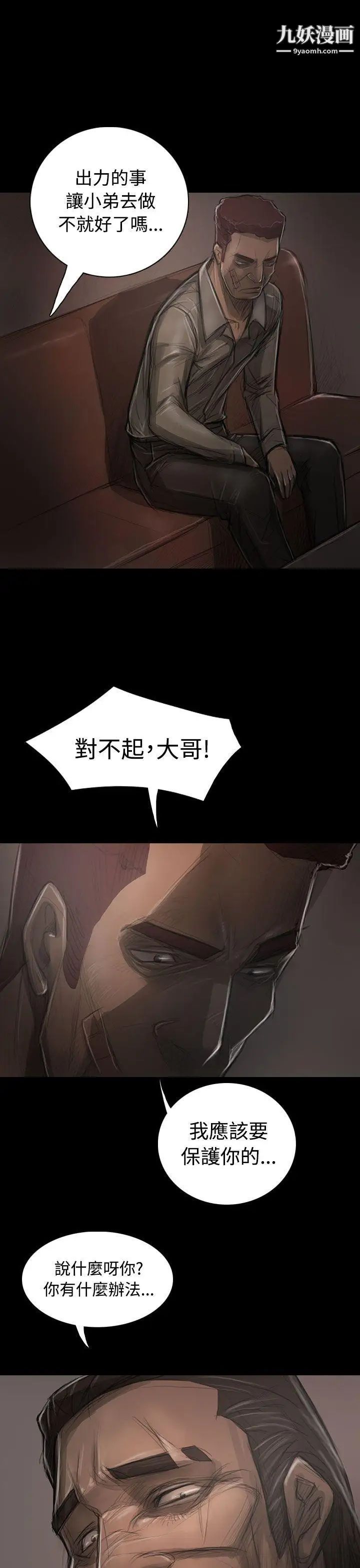姊姊:莲第30话