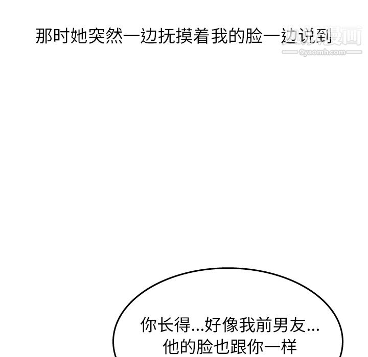 情爱记事NEXT第14话