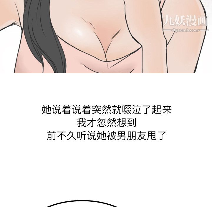 情爱记事NEXT第14话