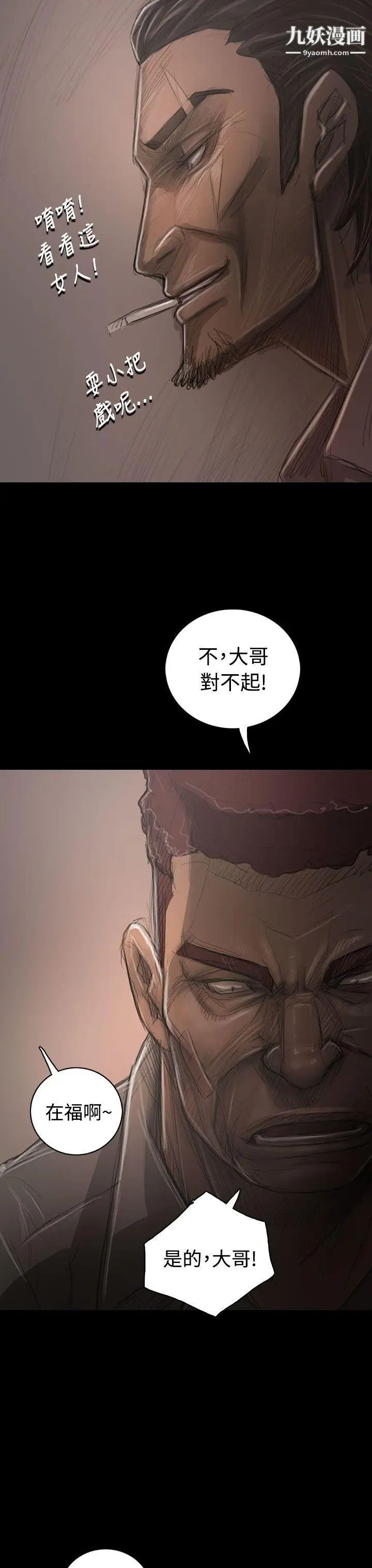 姊姊:莲第30话